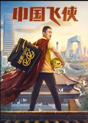 فيلم Chinese Fighting Man 2020 مترجم HD