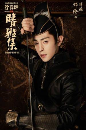 فيلم The Yin Yang Master Dream of Eternity 2020 مترجم HD