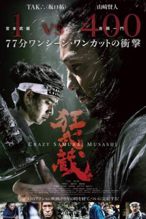 فيلم Crazy Samurai Musashi 2020 مترجم HD