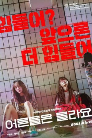 فيلم Young Adult Matters 2020 مترجم HD