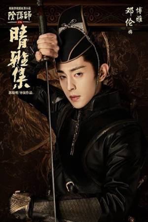 فيلم The Yinyang Master 2021 مترجم HD