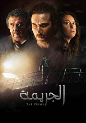 فيلم الجريمة 2022 HD