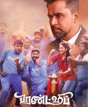 فيلم Friendship 2021 مترجم HD