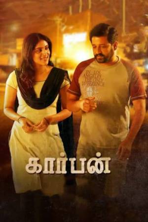 فيلم Carbon 2022 مترجم HD