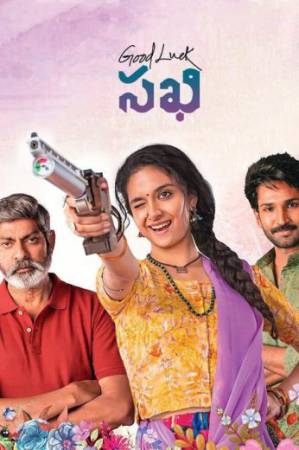 فيلم Good Luck Sakhi 2022 مترجم HD