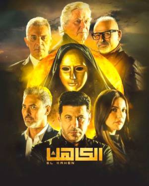 فيلم الكاهن 2021 HD