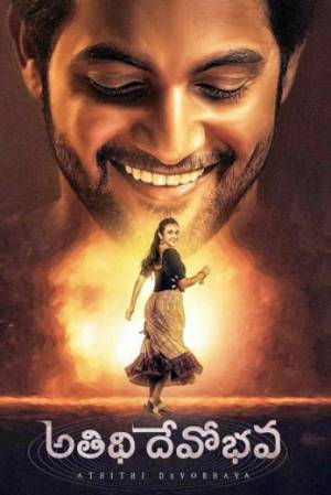 فيلم Atithi Devobhava 2022 مترجم HD