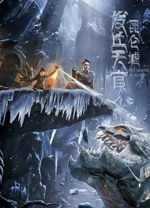 فيلم Faqiu The Lost Legend 2022 مترجم HD