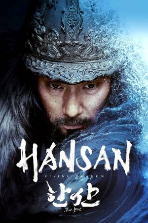 فيلم Hansan Rising Dragon 2022 مترجم HD