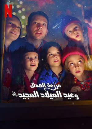 فيلم Christmas on Mistletoe Farm 2022 مترجم HD