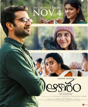 فيلم Nitham Oru Vaanam 2022 مترجم HD