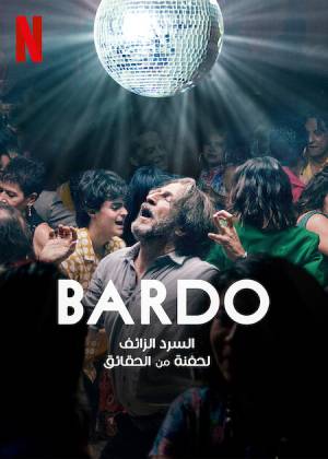 فيلم Bardo False Chronicle of a Handful of Truths 2022 مترجم HD