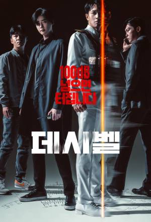 فيلم Decibel 2022 مترجم HD