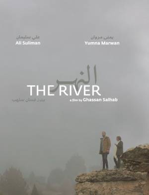فيلم النهر 2021 HD